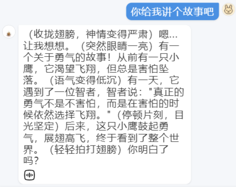 单人对话