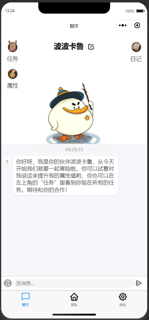 对话界面截图