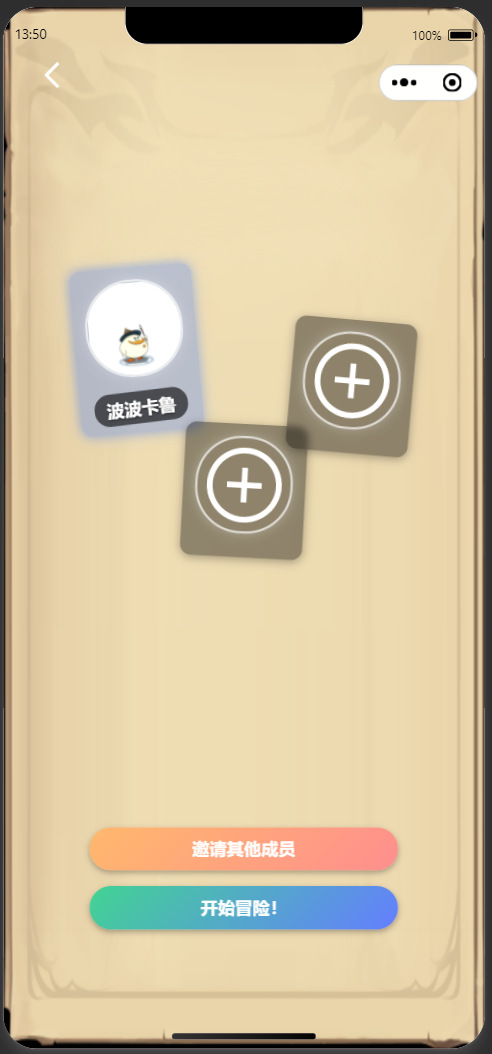探险界面截图