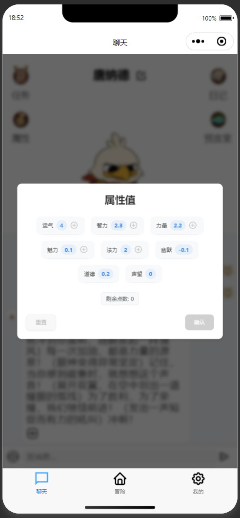 成长系统截图